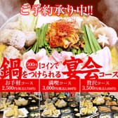 酒とひもの 人情酒場 練馬店 3