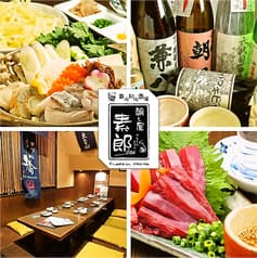 醸し屋 素郎 slow 2