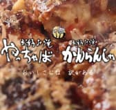 やっちゃば 久地野店 3