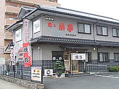 栄亭 綾部本店 2