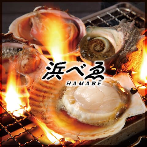 浜べゑ 新山口北口店