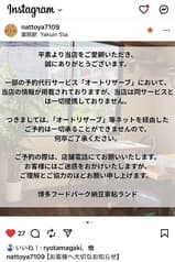 博多フードパーク納豆家粘ランド 2