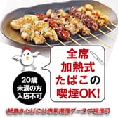 いただきコッコちゃん 北1条店 3