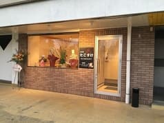 呑み処 たこすけ 2