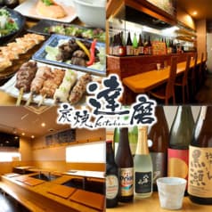 炭焼kitchen達磨 2