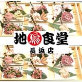 地鶏食堂 長浜店 3