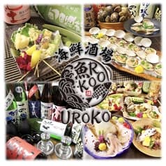 海鮮酒場 UROKO 2