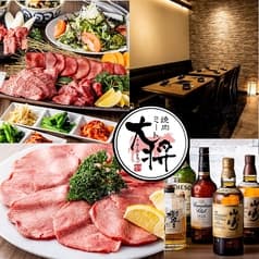 焼肉　ミート大将 2