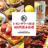 大衆肉酒場 たけちゃん 3