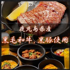 にくと 石焼き 天文館 2