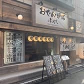 おでんと炉端 たけし 仙台国分町店 3