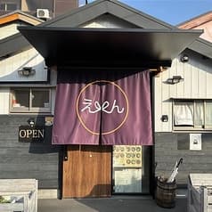 未来ラボえん 2