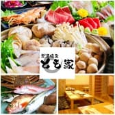 麦酒喝采 とも家 3