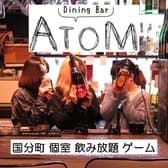 Dining Bar ATOM アトム 3