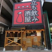 立ち飲み酒屋 3