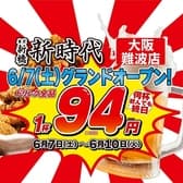 新時代 大阪難波店 3