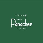 ワインと肴 びすとろ パナッシェ 3
