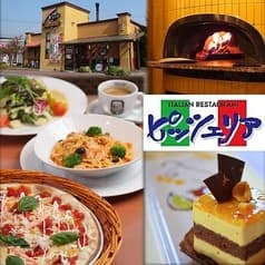 ピッツェリア しおだ野店 2