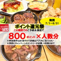 鉄板堂 本通店 2