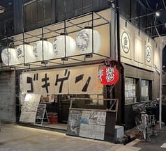 海鮮 浜焼き 串カツ GOKIGEN 2