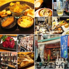 東北酒場 プエドバル 2