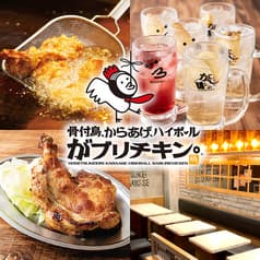 がブリチキン。 高田馬場店 2