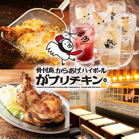 がブリチキン。 高田馬場店