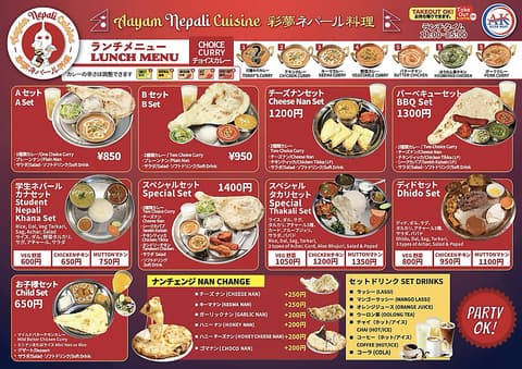 AAYAM NEPALI CUISINE