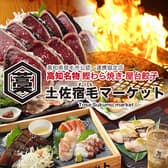 鰹藁焼き 屋台餃子 土佐宿毛 すくも マーケット 3