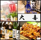 お食事処 大喜 3