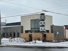 ごまそば鶴喜 末広店 2