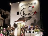 Cafe&Dining Chasora カフェ&ダイニング チャソラ 3