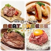 NEWプライベート個室 肉×チーズ MEAT CHEESE（ミートチーズ）天文館 3