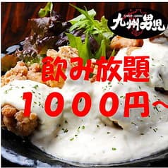 九州男児 仙台駅前店 2