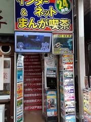 まんがランド 錦糸町店 2