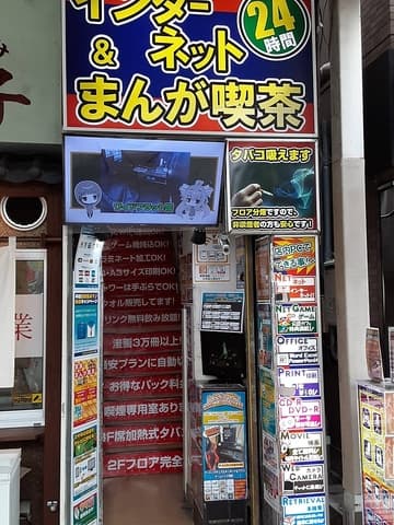 まんがランド 錦糸町店