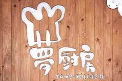 夢厨房 アクロスモール泉北店 2