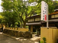 大谷茶屋 滋賀 2