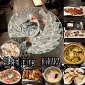 創作Dining KiRARA 3