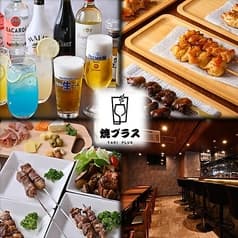 串焼き酒場 焼プラス 町田 2