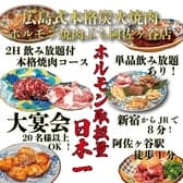 ホルモン焼肉 ぶち ASAGAYA東京本店 3
