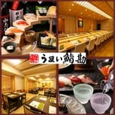 うまい鮨勘 国分町 総本店 3