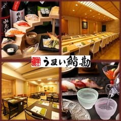 うまい鮨勘 国分町 総本店 2