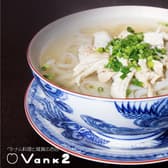 Vank 2 バンク ツー 3