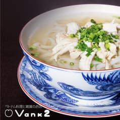 Vank 2 バンク ツー 2