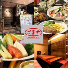 ごまや 新宿三丁目 2