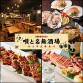唄と名無酒場 酒無量2号店 3