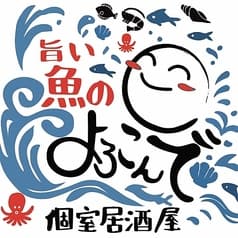 魚の旨いよろこんで 倉敷駅前本店 2