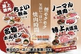 ジャンオク 焼肉 BBQ ヨイドコロ天満店 3