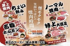 ジャンオク 焼肉 BBQ ヨイドコロ天満店 2